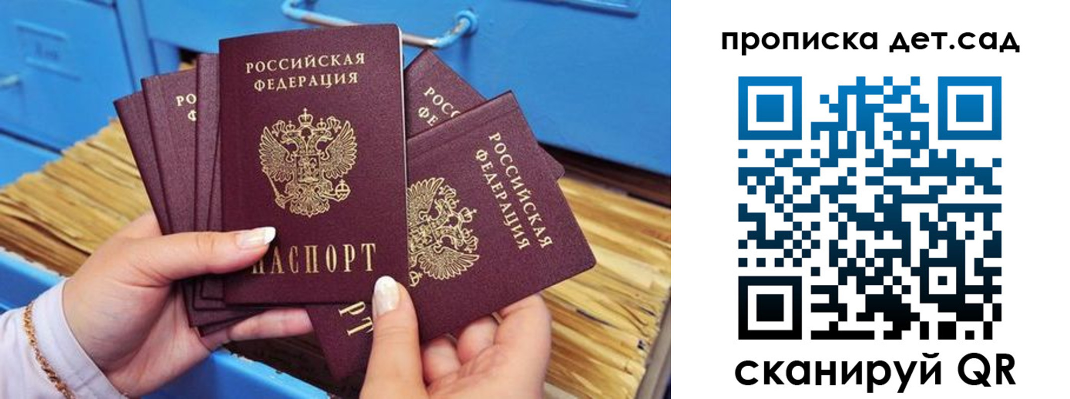 временная регистрация гарантия в Липецке