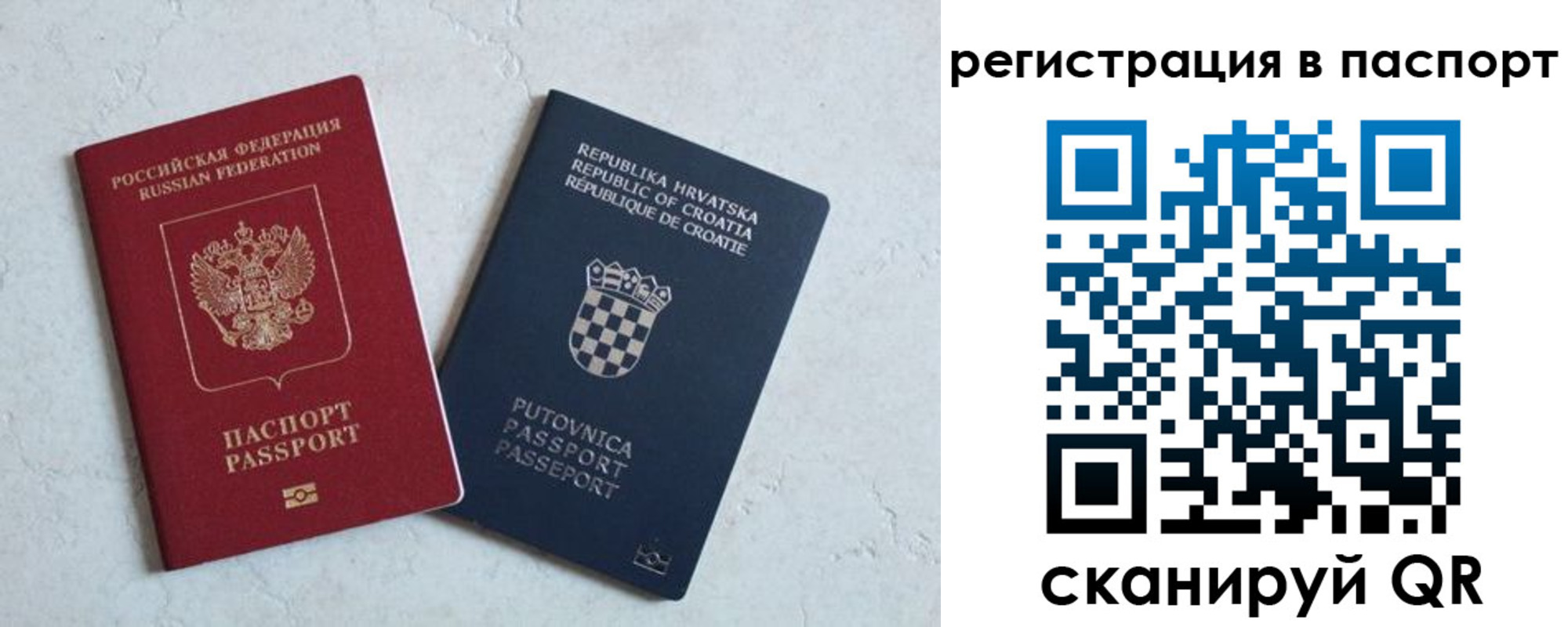 прописка для работы в Липецке