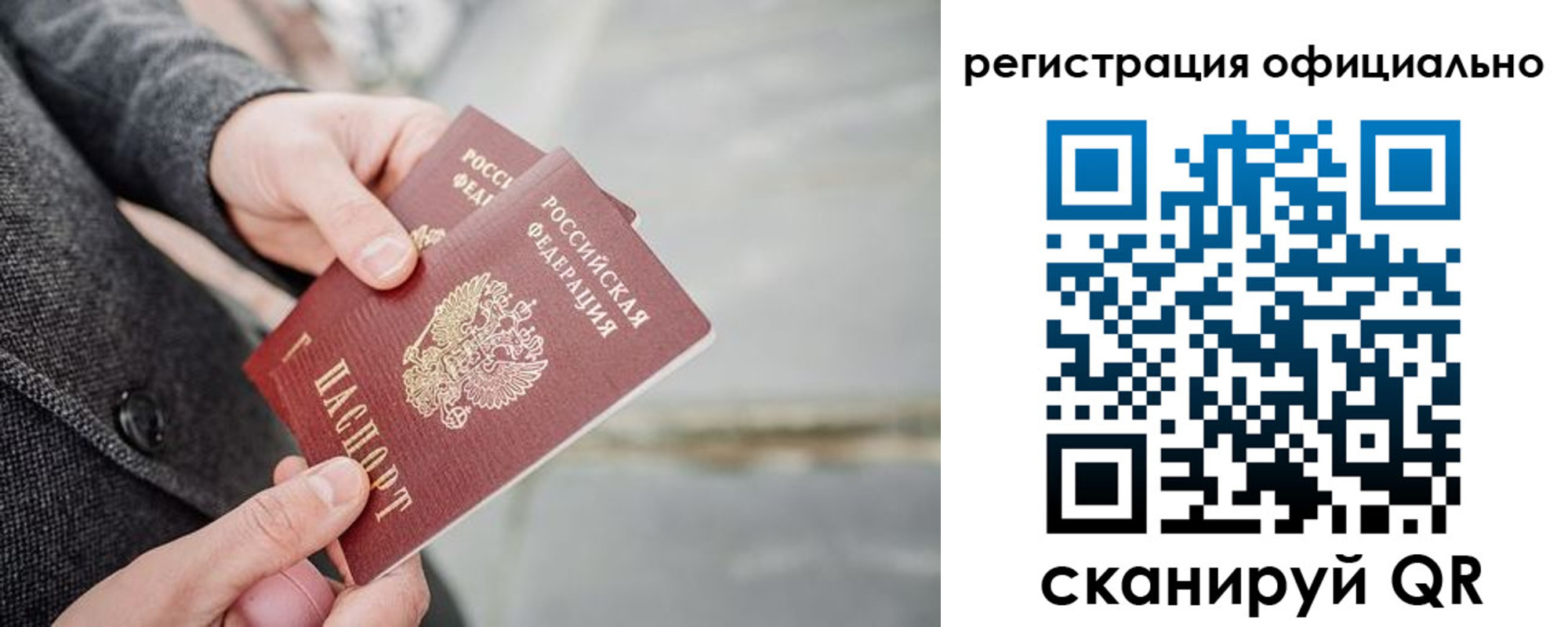 временная регистрация 2025 в Липецке