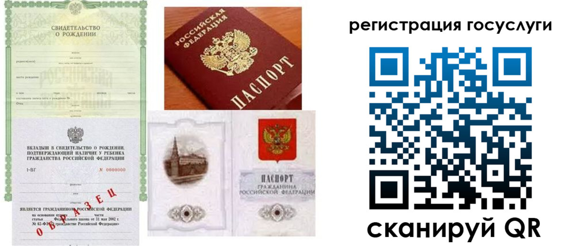 временная регистрация госуслуги в Липецке