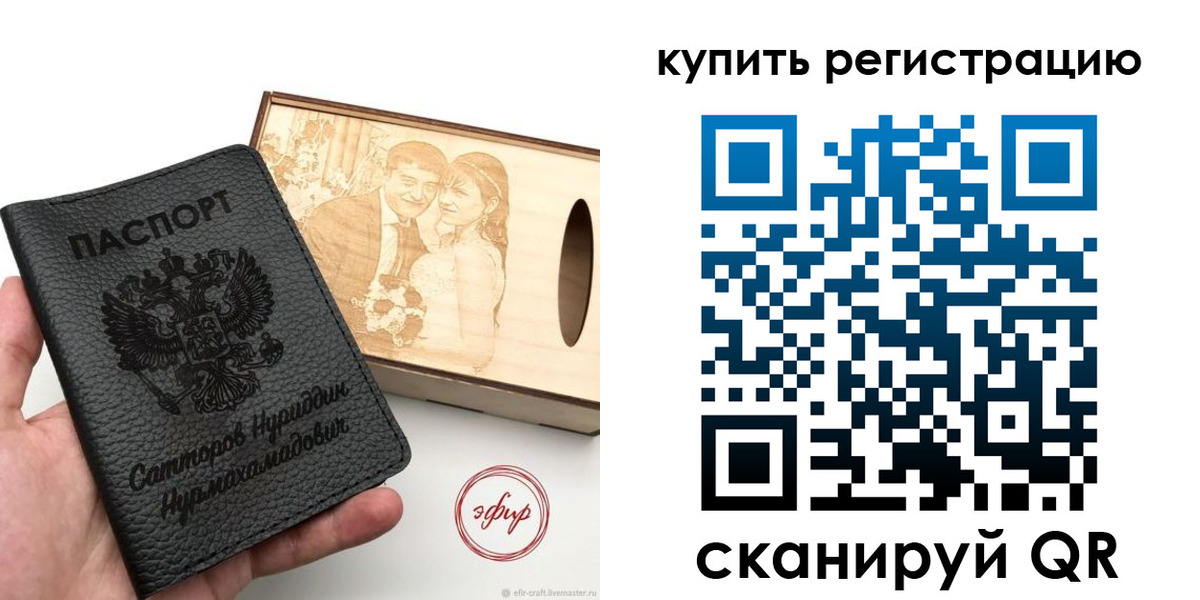 прописка 2025 в Липецке