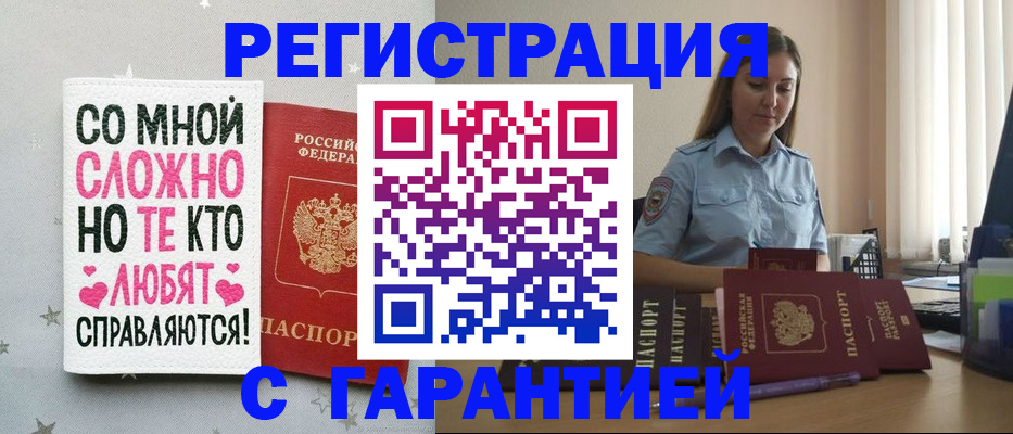 прописка поиск в Липецке