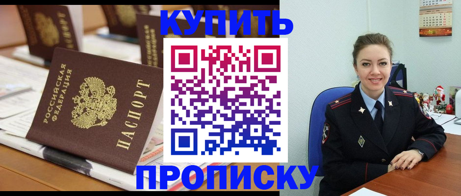 прописка гарантия в Липецке