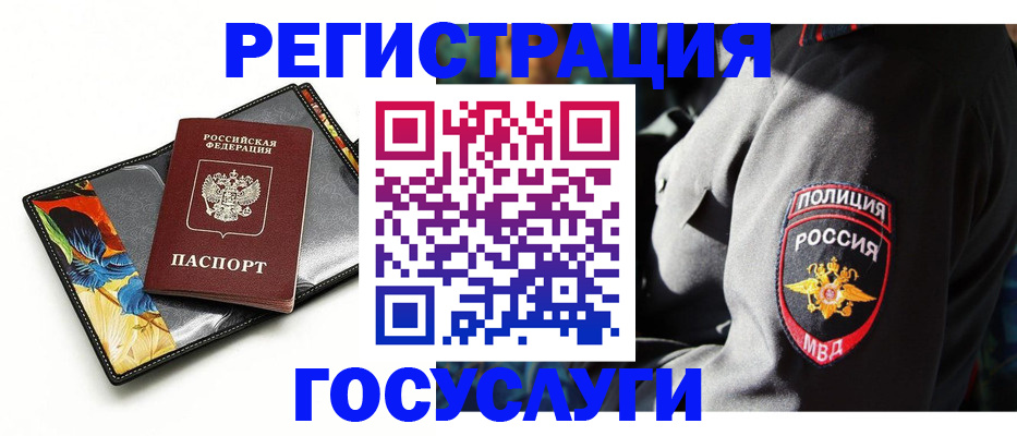 прописка для работы в Липецке