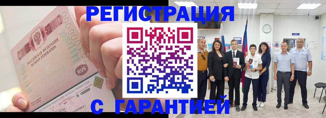 временная регистрация законно в Липецке
