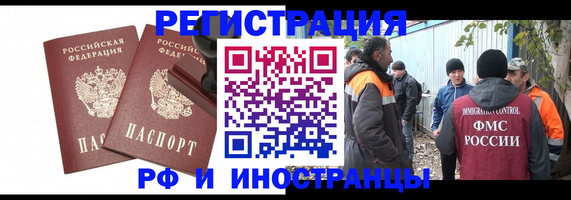 миграционный учет в Липецке